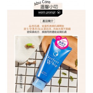 資生堂 SHISEIDO 專科泡沫潔面乳 120G 